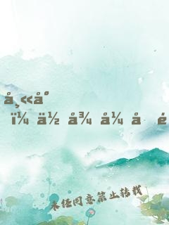 師尊，你徒弟又雙叒叕闖禍了